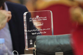 جایزه نهال فین‌تک ایران به چه کسانی رسید؟